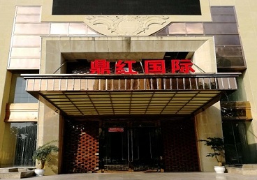 比如商务KTV少爷哪家最开放-鼎红国际KTV消费价格玩乐点评