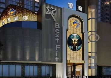 比如KTV荤台花场男公关服务好-银河国际KTV花场消费点评